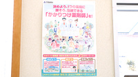 にこにこ薬局のかかりつけ薬局対応