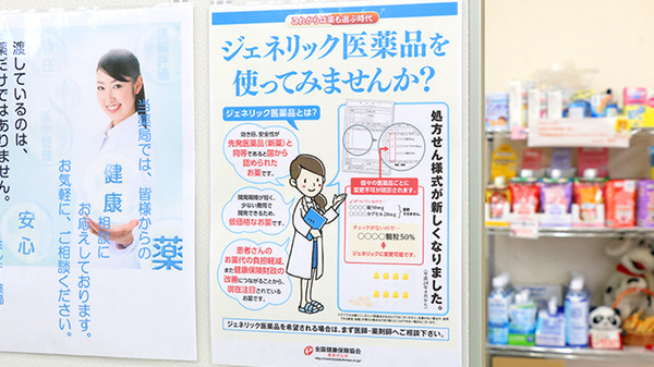ミルキー薬局のジェネリック対応