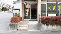 きよはらだい薬局の入口