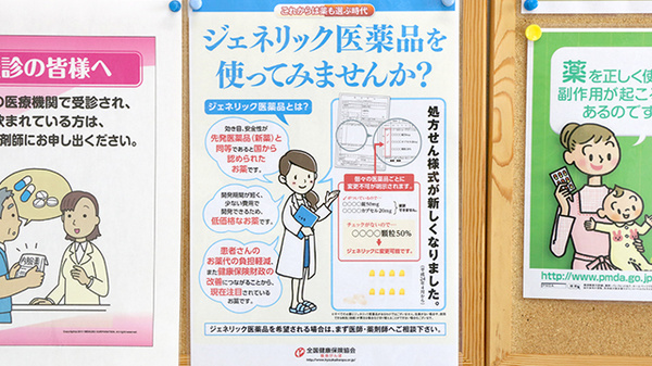 きよはらだい薬局のジェネリック対応