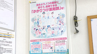 きよはらだい薬局のかかりつけ薬局対応