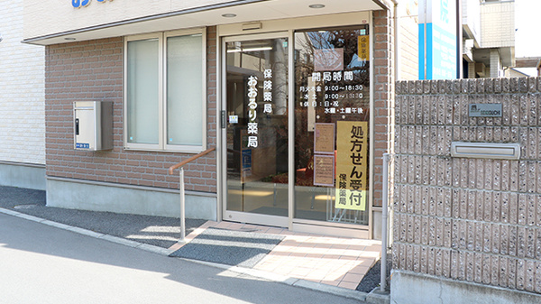 おおるり薬局の入口