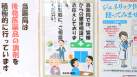 おおるり薬局の相談対応
