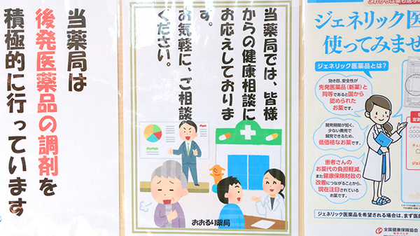 おおるり薬局の相談対応