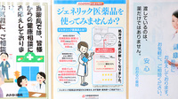 おおるり薬局のジェネリック対応
