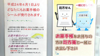 おおるり薬局のお薬手帳