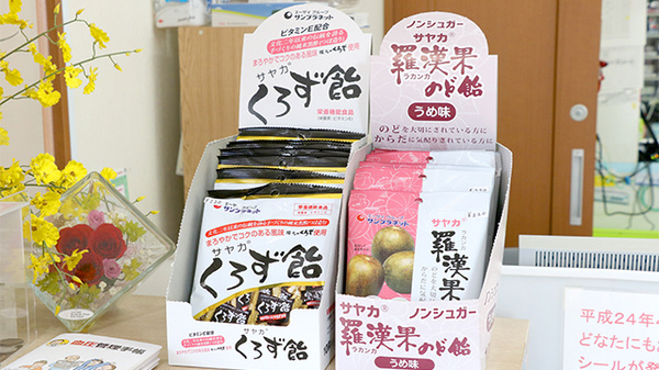 おおるり薬局の健康食品