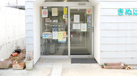 きぬばし薬局の入口