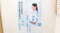 くわのは薬局の相談対応