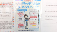 くわのは薬局のジェネリック対応