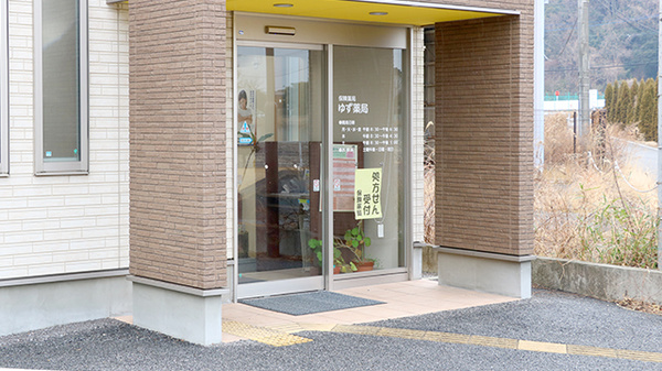 ゆず薬局の入口