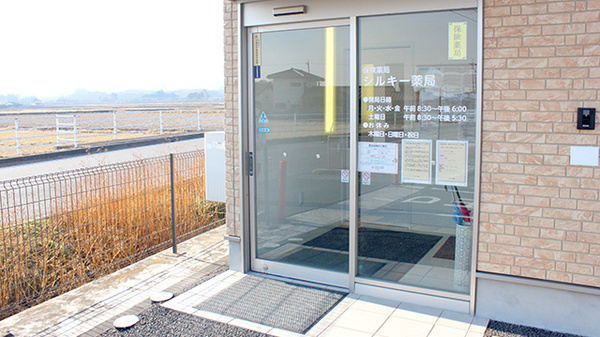 シルキー薬局の入口