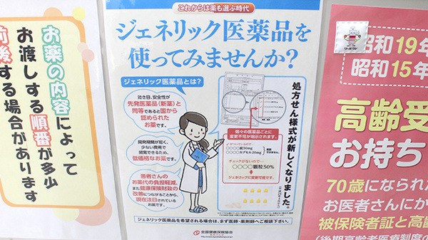 シルキー薬局のジェネリック対応