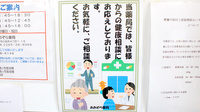 あおぞら薬局の相談対応
