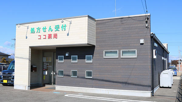 ココ薬局の外観