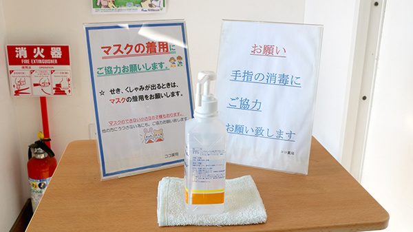 ココ薬局の感染予防対策