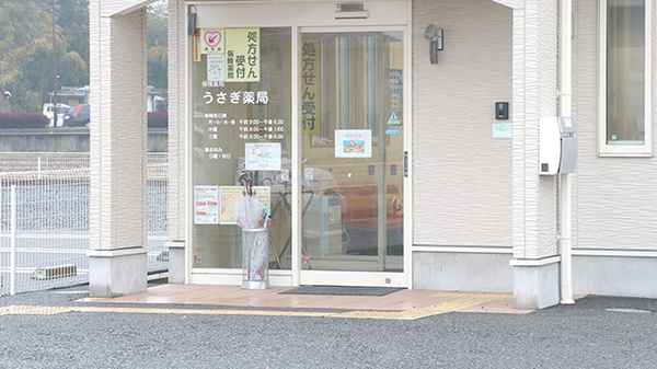 うさぎ薬局の入口