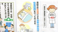 うさぎ薬局の在宅対応