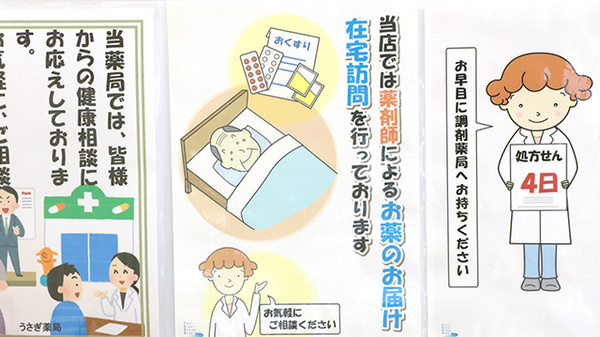 うさぎ薬局の在宅対応