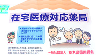 くまのこ薬局の在宅対応