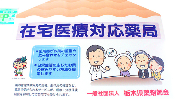 くまのこ薬局の在宅対応