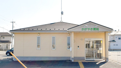 かがやき薬局