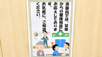 かがやき薬局の相談対応