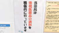 かがやき薬局のジェネリック対応