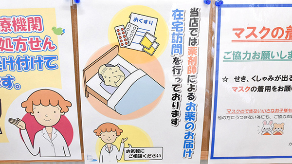 かがやき薬局の在宅対応