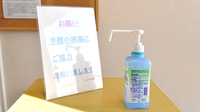 かがやき薬局の感染予防対策