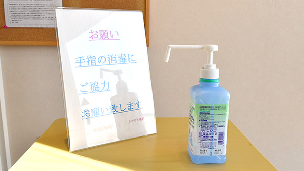 かがやき薬局の感染予防対策