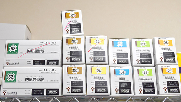 かがやき薬局の漢方薬