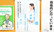 ふきあげ薬局の相談対応