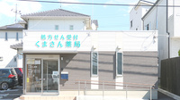くまさん薬局の外観