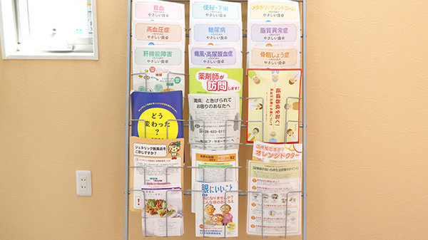 くまさん薬局の冊子