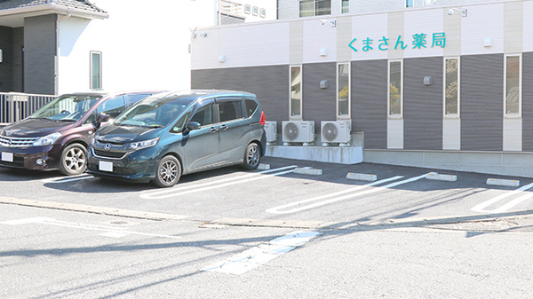 くまさん薬局の駐車場