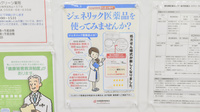 まないグリーン薬局のジェネリック対応