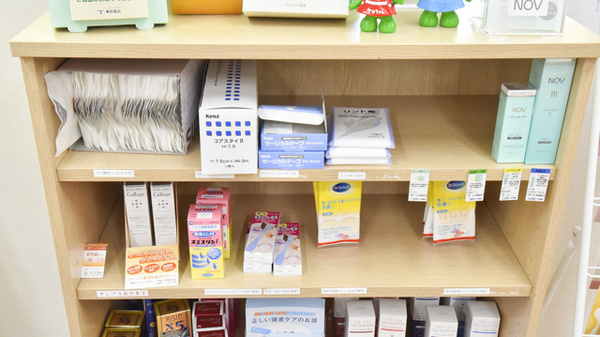 まないグリーン薬局の雑貨品