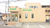 ぽぷら薬局の外観