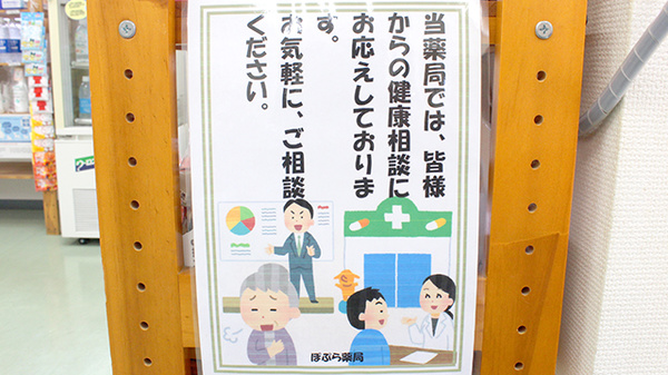 相談対応