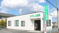 なでしこ薬局の外観