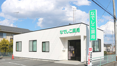 なでしこ薬局の外観