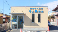 そよ風薬局の外観
