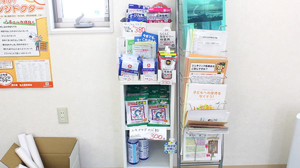 健康食品