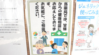 みすずが丘薬局の相談対応