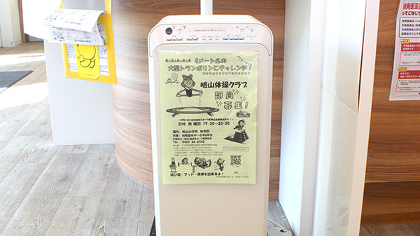 みすずが丘薬局の感染予防対策