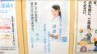 ふじいろ薬局の相談対応