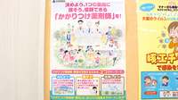 ふじいろ薬局のかかりつけ薬局対応
