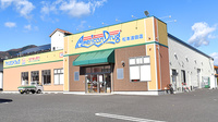 モリキ松本波田薬局の外観