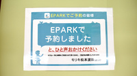 モリキ松本波田薬局のネット受付対応